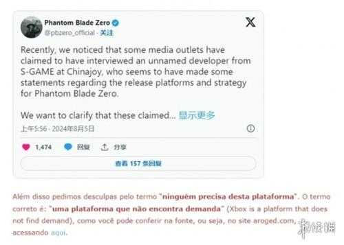 光速滑跪！《影之刃零》澄清：没有刻意排除任何平台