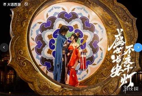 大话嘉年华首日霸榜长安热搜!何大雷带大家一探究竟!