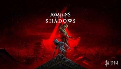 游戏社区报告：玩家对《刺客信条：影》负面情绪居多