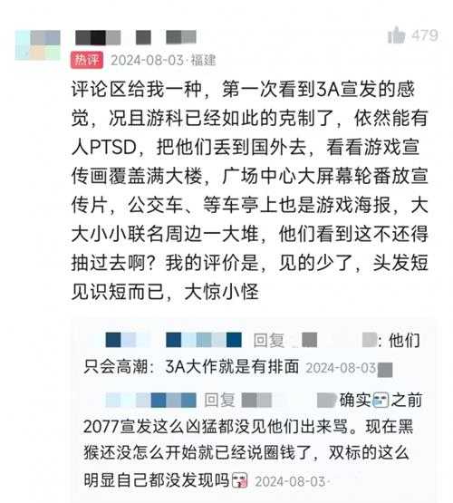 《黑神话》各种联名产品满天飞!哪个更有性价比?