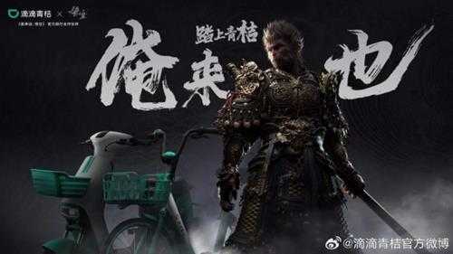 《黑神话》各种联名产品满天飞!哪个更有性价比?