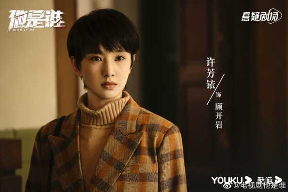 悬疑新剧《他是谁》首曝预告:张译再次饰演警察!