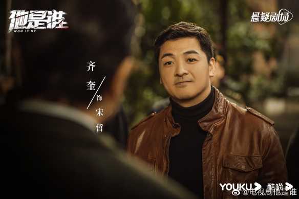 悬疑新剧《他是谁》首曝预告:张译再次饰演警察!