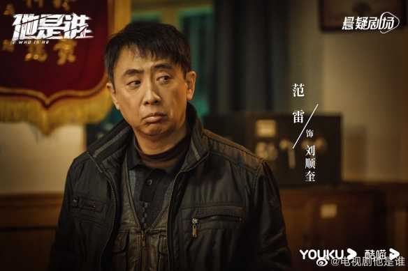悬疑新剧《他是谁》首曝预告:张译再次饰演警察!