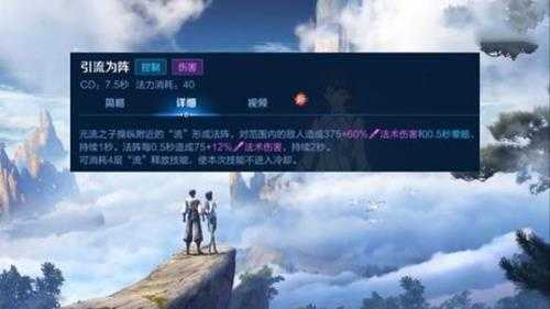 王者荣耀:元流之子法师版基础攻略