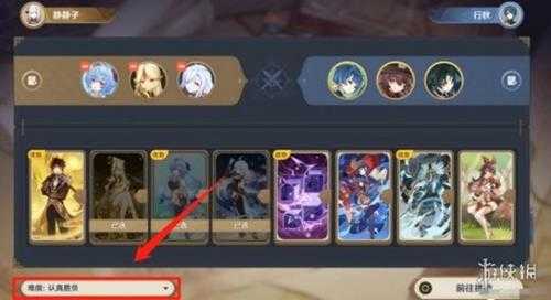 《原神》3.7召唤之巅活动第二天怎么打?召唤之巅第二天满奖励攻略