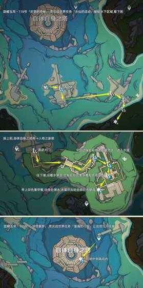 【原神】尘歌壶之旅,可拾取旋曜玉帛/唱片全收集篇