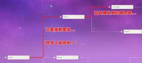 久岐忍邀约任务怎么做?全结局攻略分享