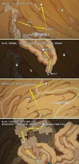 【原神】尘歌壶之旅,可拾取旋曜玉帛/唱片全收集篇
