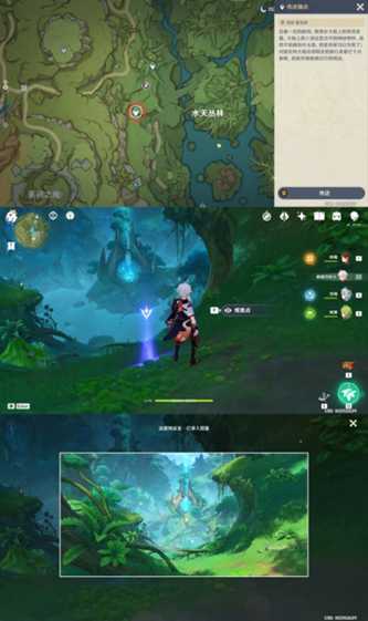 须弥观景点在哪里?须弥观景点位置一览