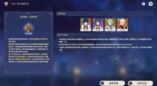 肃心旅宴第二关满奖励攻略,兆载永劫龙兽