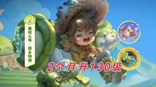 战令时间大幅度缩短,2个月升到130级?