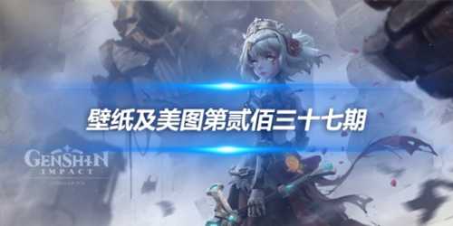 原画壁纸及美图第237期,无水印可自取