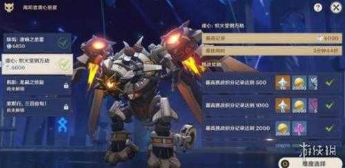 《原神》离垢者肃心旅宴第二阶段攻略 3.7炽火坚钢万劫怎么过？