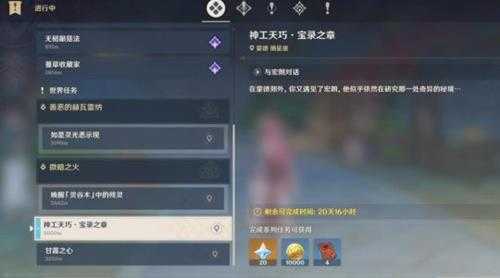 神工天巧第一天自拟秘境怎么玩?自拟秘境