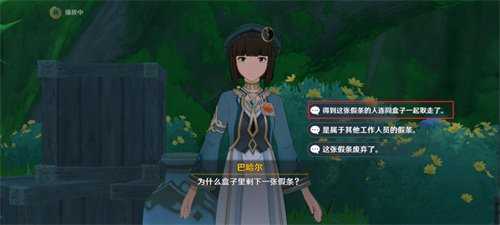 巴哈尔答案汇总,巴哈尔全问题正确选项