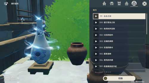 【原神】尘歌壶之旅,可拾取旋曜玉帛/唱片全收集篇