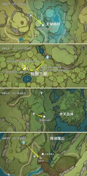 【原神】尘歌壶之旅,可拾取旋曜玉帛/唱片全收集篇