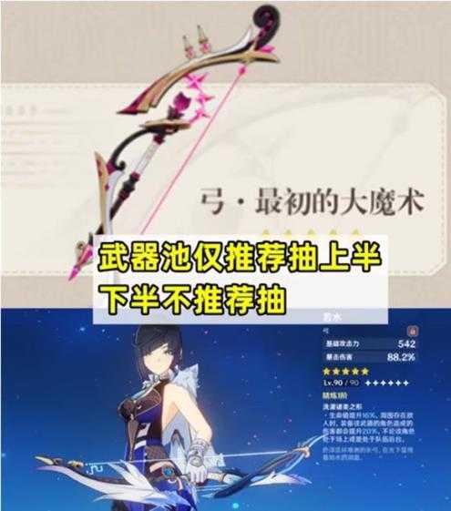 原神4.0卡池抽取建议,新手五星抽取建议