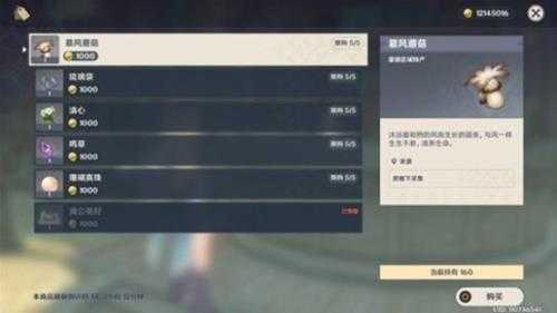 3.8版本可莉突破材料采集路线,材料位置