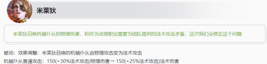 王者荣耀11日正式服更新,英雄平衡调整