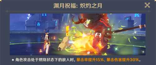 【原神】V4.8攻略 | 深渊12层推荐配队及打法攻略