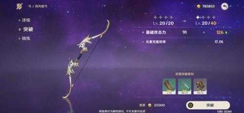 新手心得,武器系统攻略及武器怎么获得
