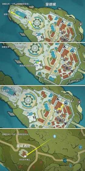 【原神】尘歌壶之旅,可拾取旋曜玉帛/唱片全收集篇