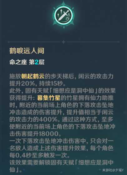 【原神】最值得抽取的2命总结,提升巨大,值得为他们囤原石