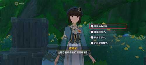 巴哈尔答案汇总,巴哈尔全问题正确选项