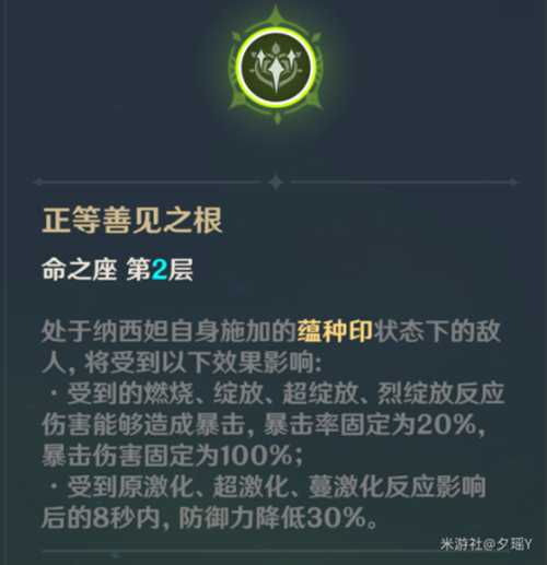 【原神】最值得抽取的2命总结,提升巨大,值得为他们囤原石