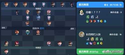 王者模拟战:蜀卫刺应该这样玩 实战回合详解