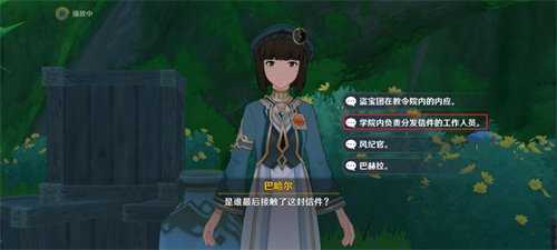 巴哈尔答案汇总,巴哈尔全问题正确选项