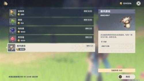 3.8版本可莉突破材料采集路线,材料位置