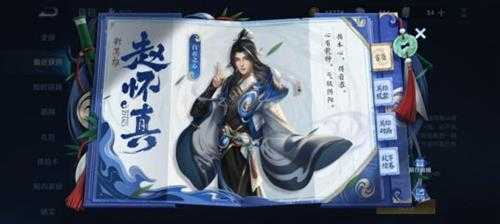 在峡谷也能打太极拳?新英雄赵怀真强势来袭!