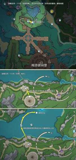 【原神】尘歌壶之旅,可拾取旋曜玉帛/唱片全收集篇