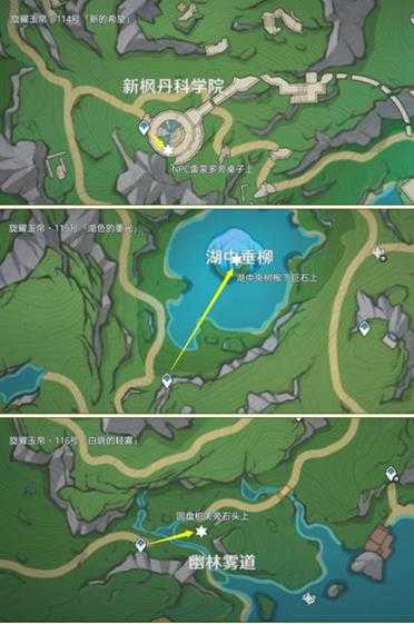 【原神】尘歌壶之旅,可拾取旋曜玉帛/唱片全收集篇