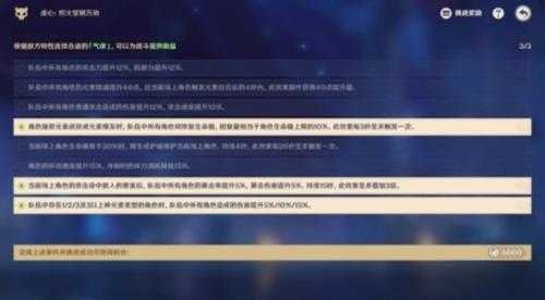 肃心旅宴第二关满奖励攻略,兆载永劫龙兽