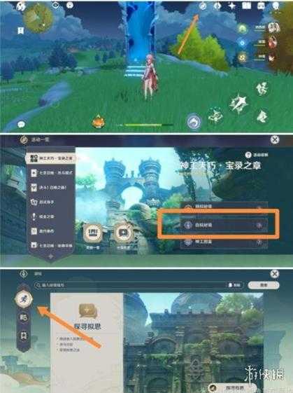 《原神》3.7神工天巧成就攻略 3.7神工天巧成就怎么获得?