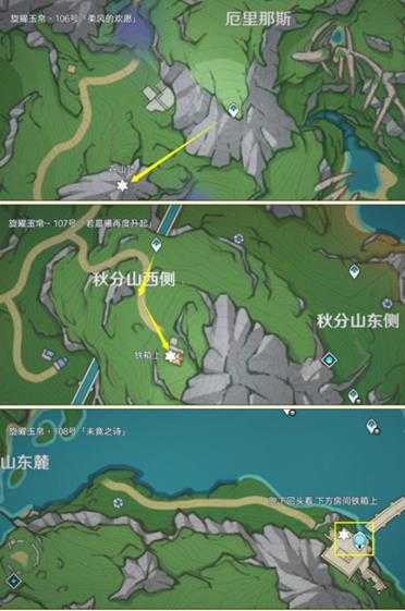 【原神】尘歌壶之旅,可拾取旋曜玉帛/唱片全收集篇