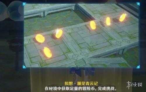 《原神》3.7神工天巧宝录之章第二天通关攻略 神工天巧第二天怎么过?