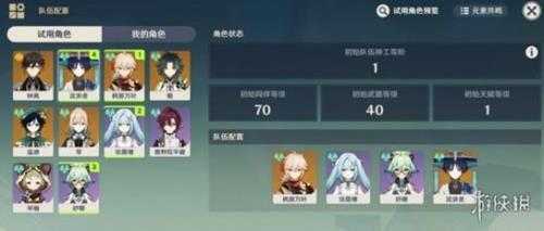 《原神》3.7神工天巧成就攻略 3.7神工天巧成就怎么获得?