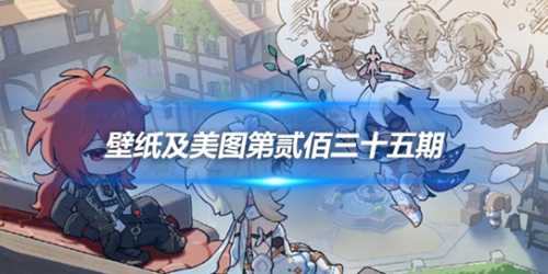 原画壁纸及美图第235期,无水印可自取