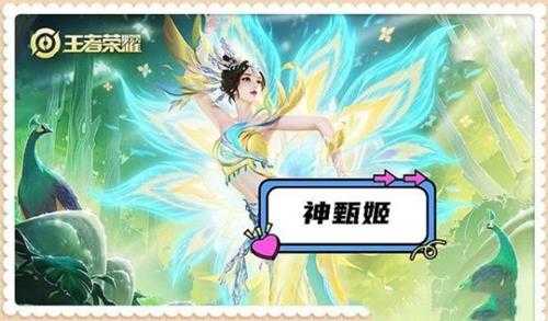 胜率同样超过53%,而甄姬已然成神了