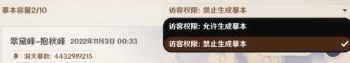 尘歌壶摹本怎么生成的?摹本使用攻略分享