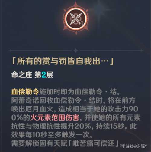 【原神】最值得抽取的2命总结,提升巨大,值得为他们囤原石