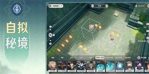 拟想秘境活动怎么玩?拟想秘境活动攻略