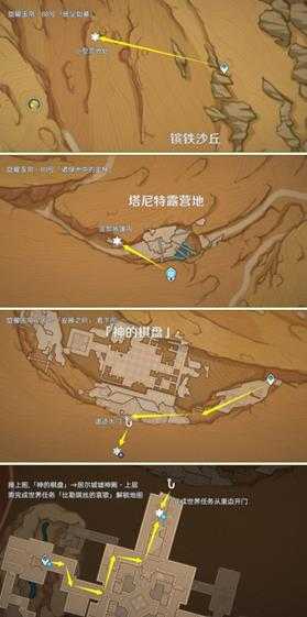 【原神】尘歌壶之旅,可拾取旋曜玉帛/唱片全收集篇