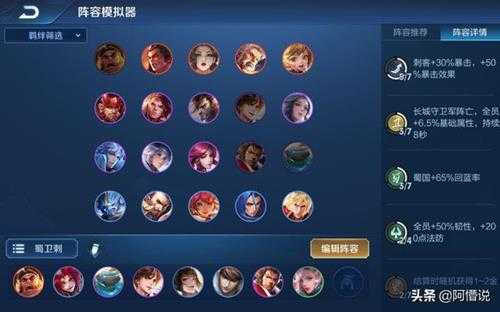 王者模拟战:蜀卫刺应该这样玩 实战回合详解
