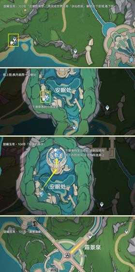 【原神】尘歌壶之旅,可拾取旋曜玉帛/唱片全收集篇